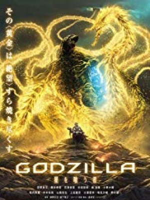 Godzilla : Kẻ ăn hành tinh