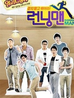 Running Man