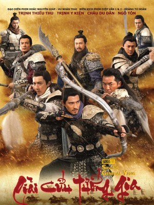 Saving General Yang (Giải Cứu Tướng Gia) (2013)