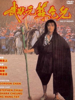 King Of Beggars (Trạng Nguyên Tô Khất Nhi) (1992)