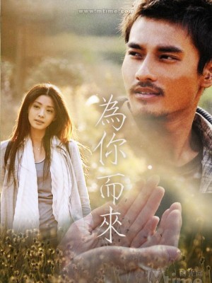 Come For You (Đến Vì Anh) (2012)