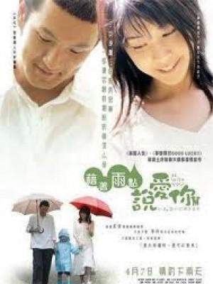 Về Với Anh (Be with You) (2004)