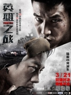 Quyết Đấu (Fighting) (2014)