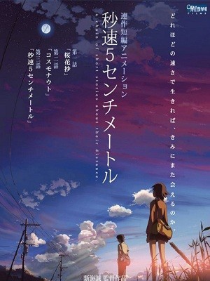 5 Centimeters Per Second (5cm Trên Giây) (2007)