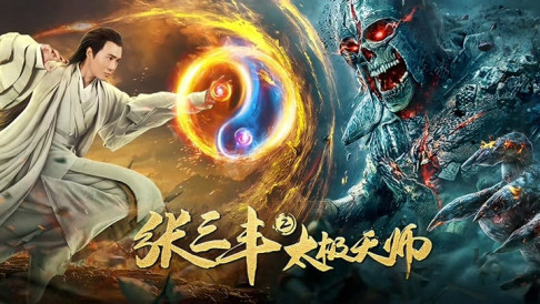 Xem Phim Trương Tam Phong 2 - Thái Cực Thiên Sư, Tai Chi Hero 2020