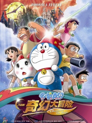 Nobita Lạc Vào Xứ Quỷ (Doraemon: Nobita's New Great Adventure into the Underworld The Seven Magic) (2007)