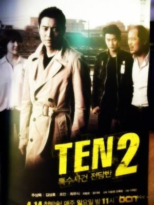 Đội đặc nhiệm Ten 2 - Special Affairs Team Ten 2 - 2013