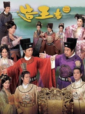 Tạo Vương Giả (The King Makers) (2012)