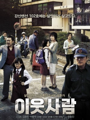 Người Hàng Xóm Bí Ẩn (The Neighbors) (2012)