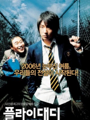 Người Cha Vĩ Đại (Fly, Daddy, Fly) (2006)