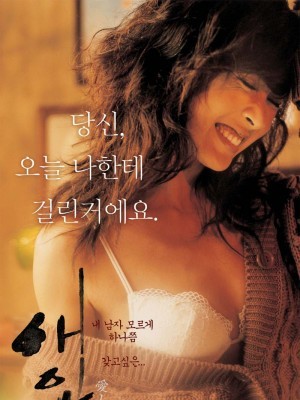 Người Tình thân Mật (The Intimate) (2005)