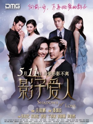 Shadows Of Love (Lọ Lem Thời Hiện Đại) (2012)