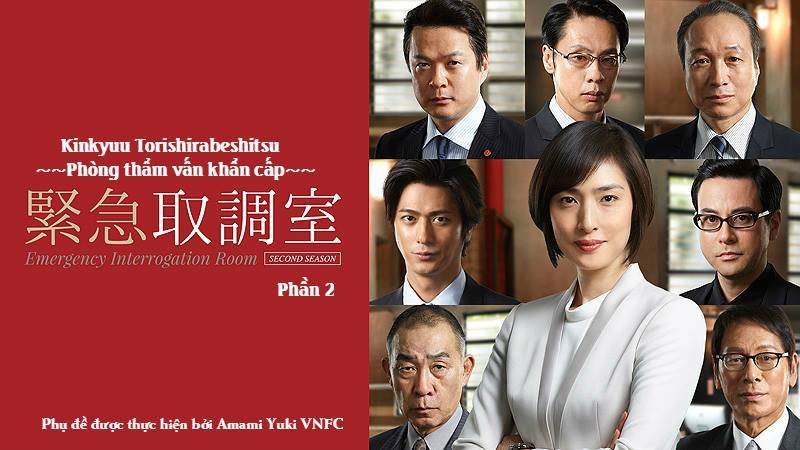 Xem Phim Phòng Thẩm Vấn Khẩn Cấp (Phần 2), Kinkyu Torishirabeshitsu (Season 2) 2017