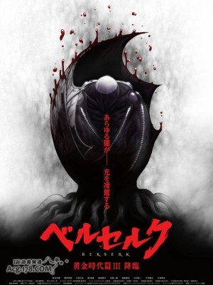 Berserk The Golden Age Arc III: Descent (Kỵ Sĩ Đen Phần 3: Chân Mệnh Đế Vương) (2013)