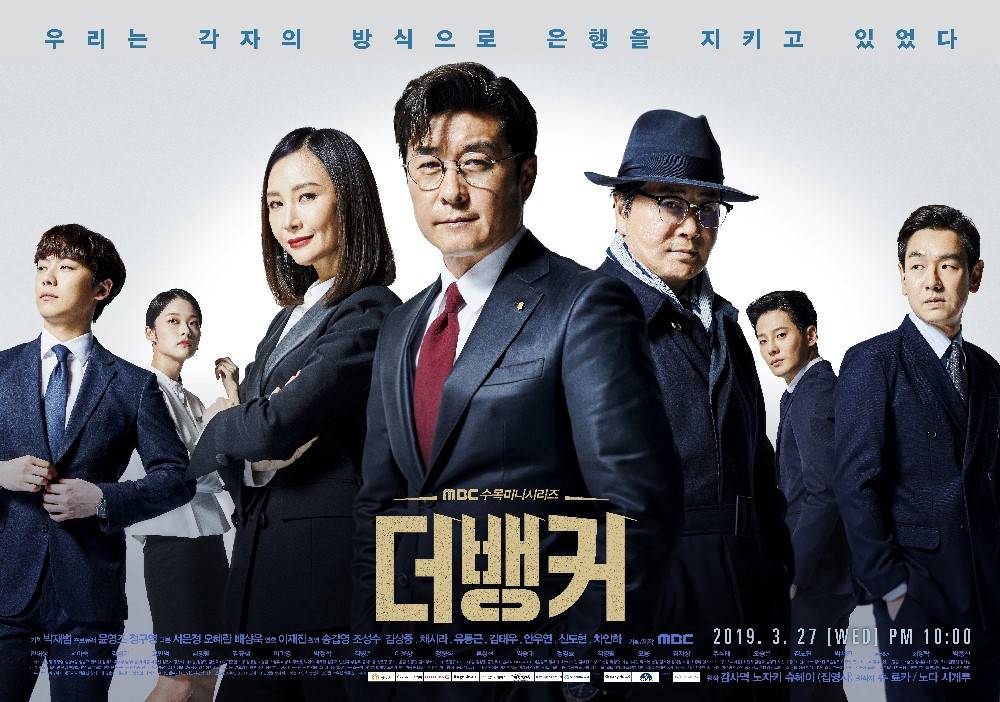 Xem Phim Kiểm Toán Viên, The Banker 2019