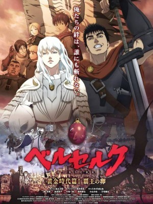 Berserk The Golden Age Arc: The Egg of the King (Kỵ Sĩ Đen Phần 1: Quả trứng của Nhà Vua) (2012)