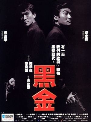 Cuộc Phá Tham Ô (Island of Greed) (1997)