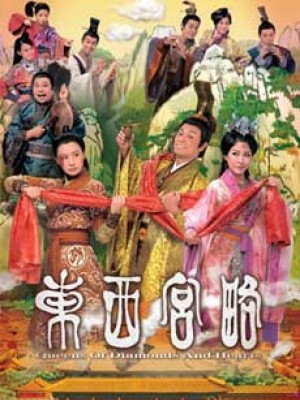 Đông Cung Tây Lược (Queens Of Diamonds And Hearts) (2012) 