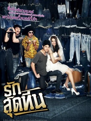 Rad Sud Teen (2012)