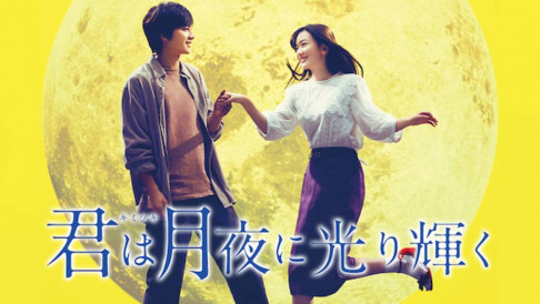 Xem Phim Em Tỏa Sáng Dưới Ánh Trăng, Kimi wa Tsukiyo ni Hikarikagayaku / You Shine in the Moonlit Night 2019