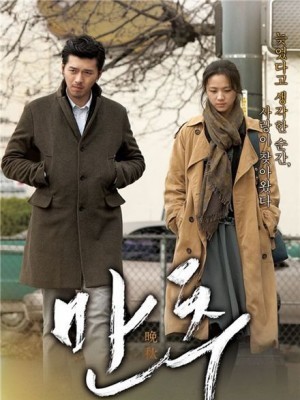 Late Autumn (Thu Muộn) (2010)