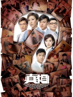 The Other Truth (Chân Tướng) (2011)