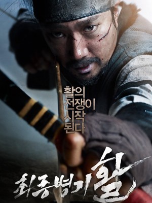 Trận Chiến Cung Thủ (Arrow, The Ultimate Weapon) (2011)