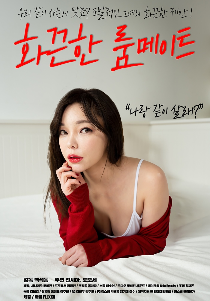 Xem Phim Cô Bạn Cùng Phòng, A Hot Roommate 2019