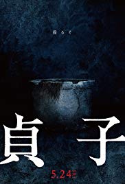 Sadako : Vòng Luân Hồi - Sadako