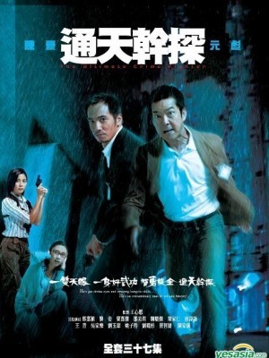 Cảnh Sát Tài Ba (The Ultimate Crime Fighter) (2007)