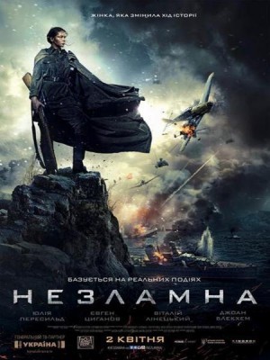 Battle for Sevastopol - 2015