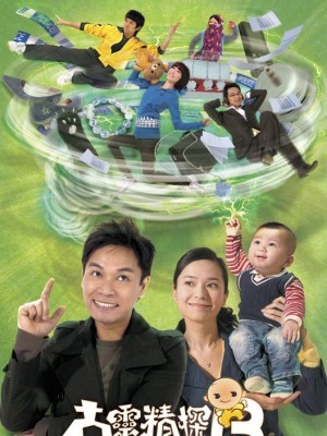 Đội Điều Tra Đặc Biệt 2 (D.I.E Again) (2009)