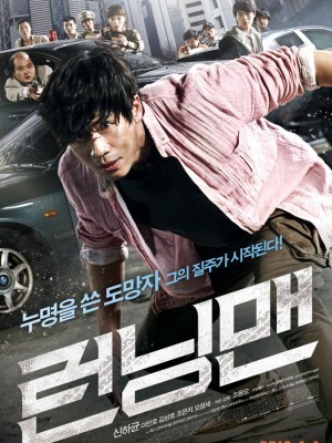 Người Cha Chạy Trốn (Running Man) (2013)