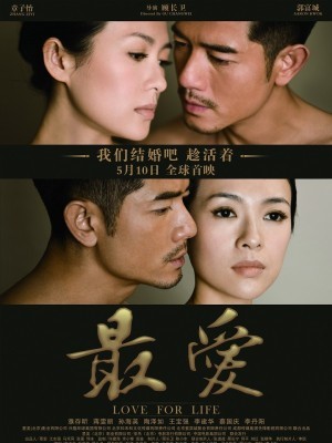 Love for Life (Mối Tình Bệnh AIDS) (2011)