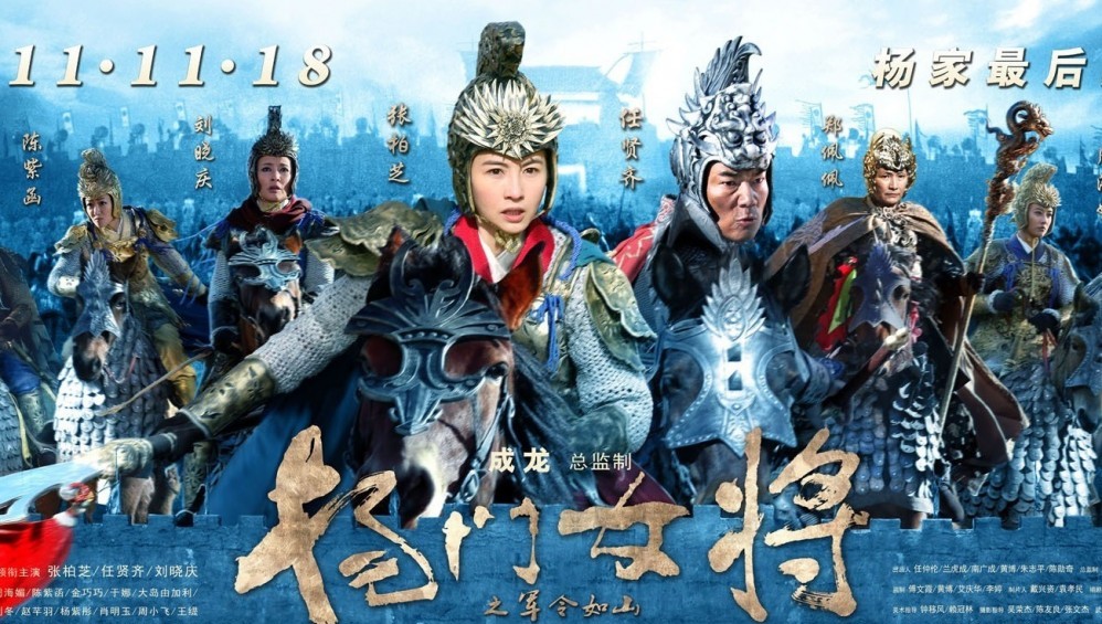 Xem Phim Legendary Amazons (Dương Môn Nữ Tướng) (2011),  2011