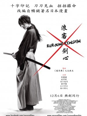 Rurouni Kenshin (Lãng Khách Rurouni Kenshin) (2012)