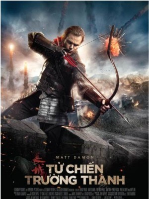 Tử Chiến Trường Thành - 2017