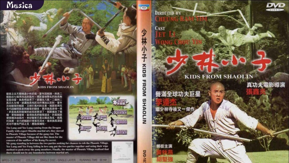 Xem Phim Thiếu Lâm Tự 2: Thiếu Lâm Tiểu Tử (Shaolin Temple 2: Kids From Shaolin) (1984),  1984