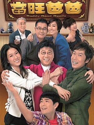 Người Cha Tuyệt Vời (Daddy Good Deeds) (2012)