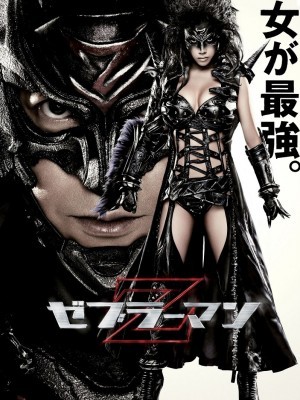 Tấn Công Thành Phố Zebra (Zebraman 2: Attack On Zebra City) (2011)