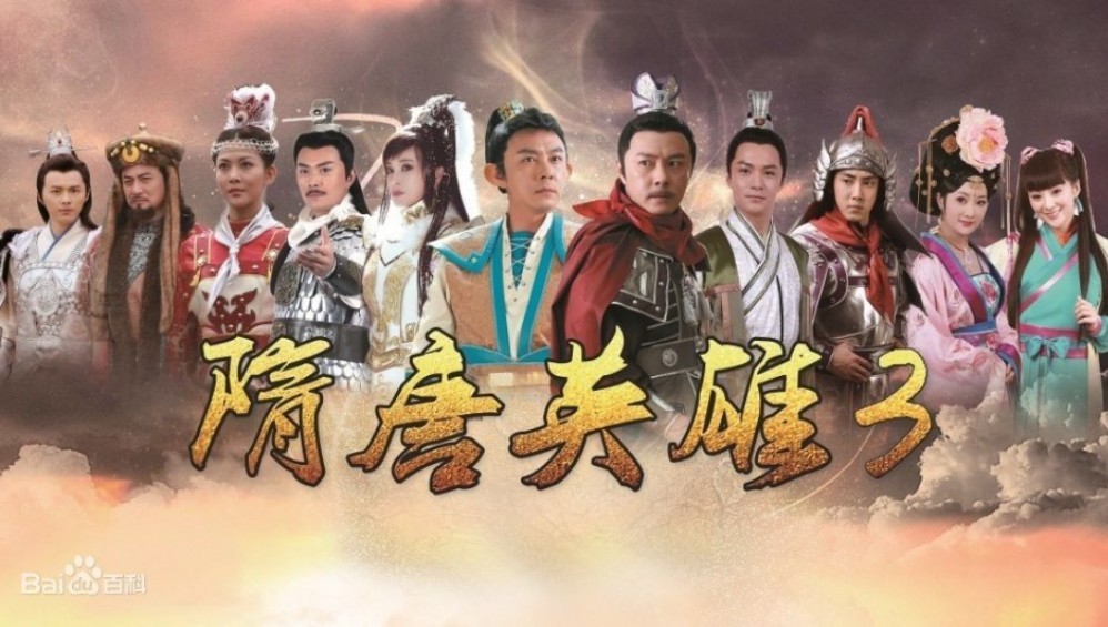 Xem Phim Tùy Đường Anh Hùng 3 (Hero Sui And Tang Dynasties III) (2014),  2014