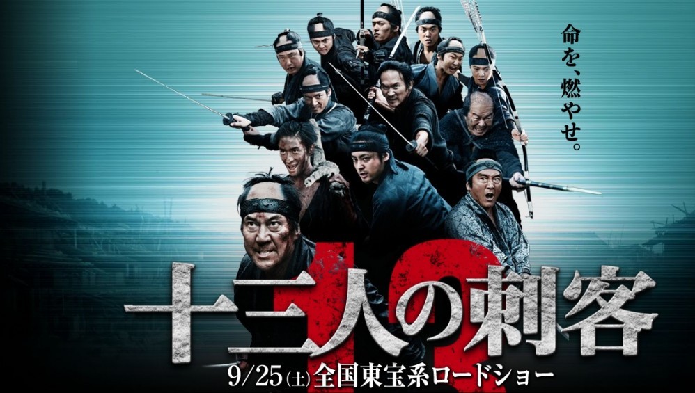 Xem Phim 13 Assassins (13 Thích Khách) (2010),  2010