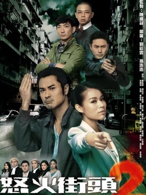 Tòa Án Lương Tâm 2 (Ghetto Justice II) (Trọn Bộ 21 Tập) (2012)