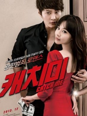 Bắt Em Đi (Steal My Heart) (Catch Me) (2013)