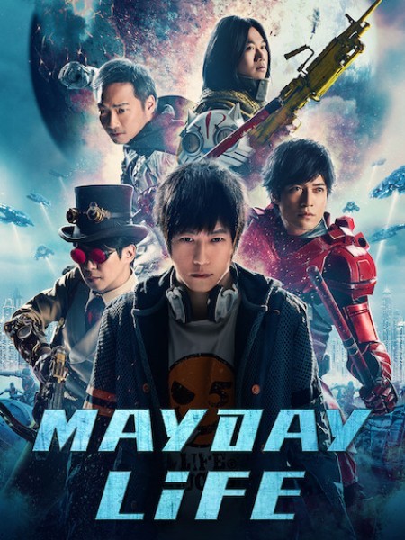 Buổi Hòa Nhạc Phi Thường - Mayday Life