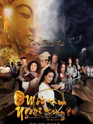 Journey to the West: Conquering the Demons (Tây Du Kí: Mối Tình Ngoại Truyện) (2013)