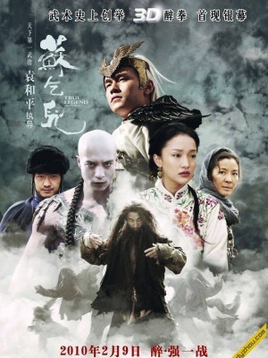 True Legend (Tô Khất Nhi) (2010)