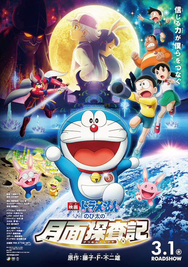 Xem Phim Nobita Và Chuyến Thám Hiểm Mặt Trăng, Nobita`s Chronicle Of The Moon Exploration 2019