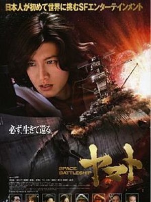 Space Battleship Yamato (Chiến Hạm Không Gian) (2010)