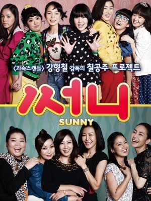 Sunny (Nhóm Nữ Quái Sunny) (2011)